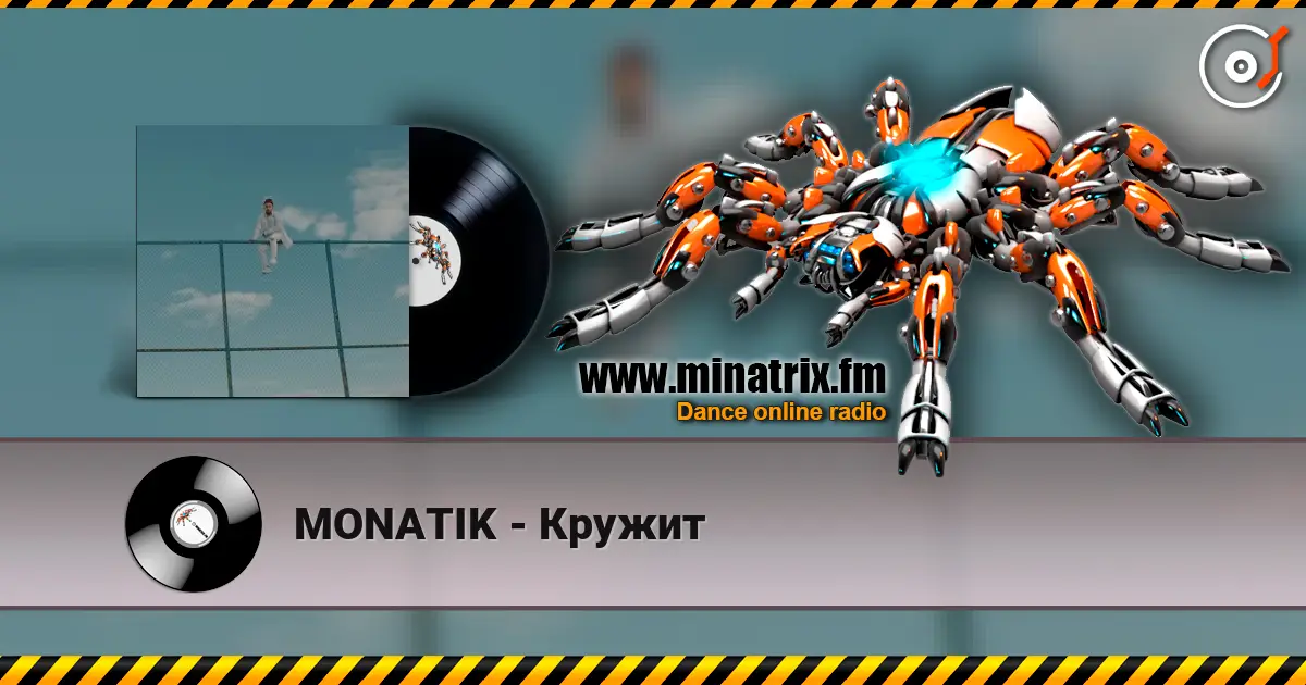 MONATIK - Кружит escuchar online en alta calidad | Minatrix.FM