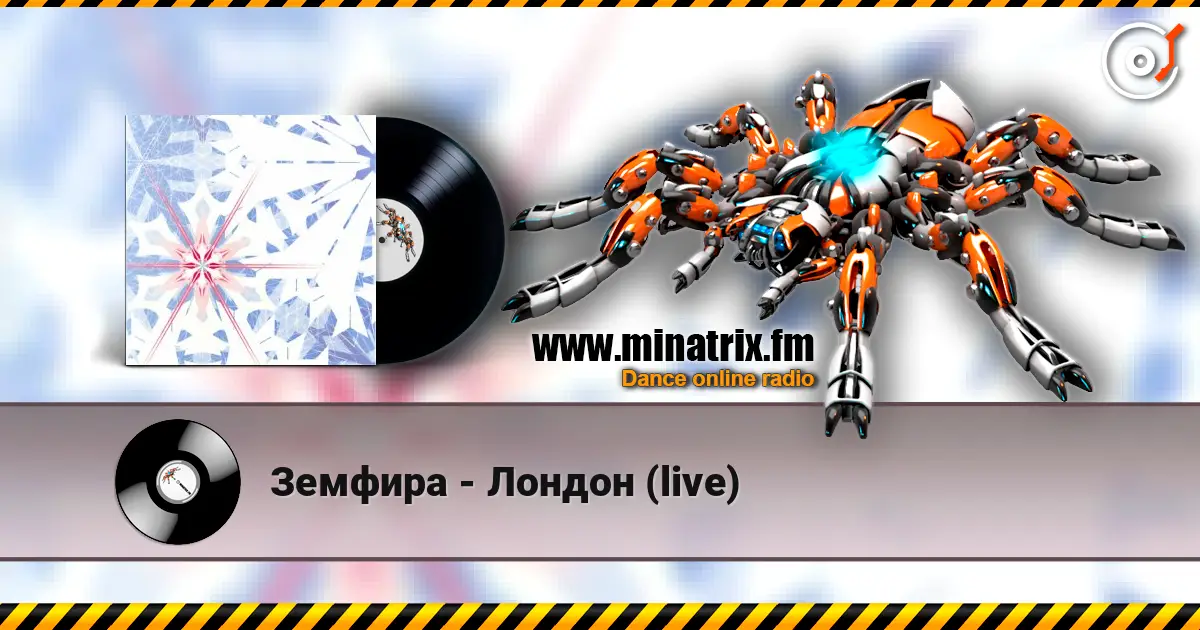 Земфира - Лондон (live) escuchar online en alta calidad | Minatrix.FM