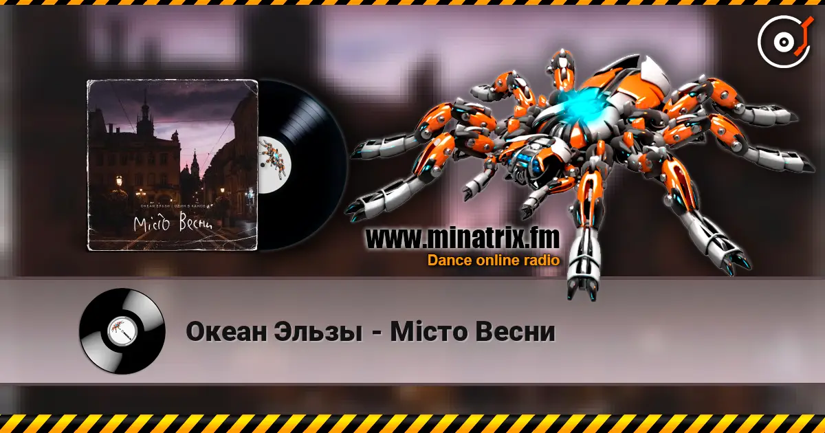 Океан Эльзы - Місто Весни escuchar online en alta calidad | Minatrix.FM