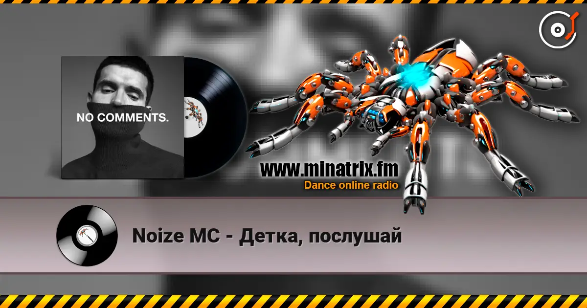 Noize MC - Детка, послушай escuchar online en alta calidad | Minatrix.FM