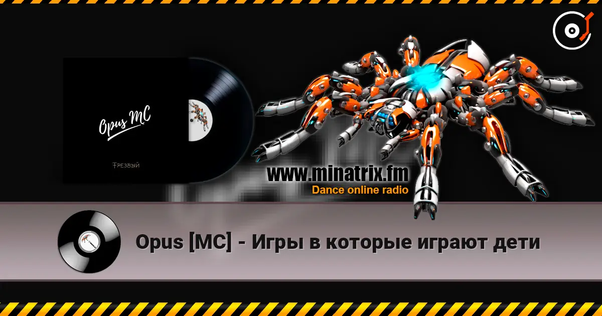 Opus [MC] - Игры в которые играют дети escuchar online en alta calidad | Minatrix.FM