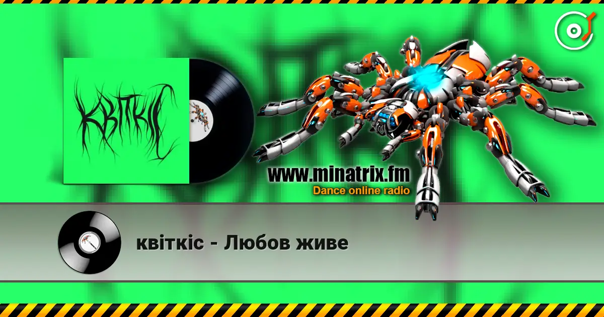 квіткіс - Любов живе escuchar online en alta calidad | Minatrix.FM