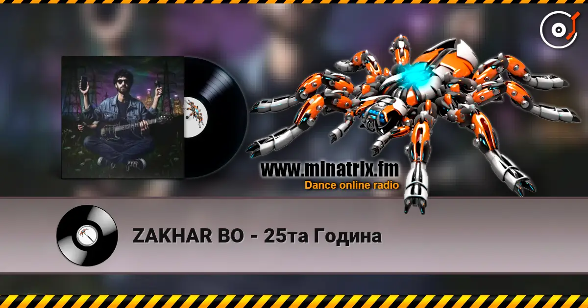 ZAKHAR BO - 25та Година escuchar online en alta calidad | Minatrix.FM