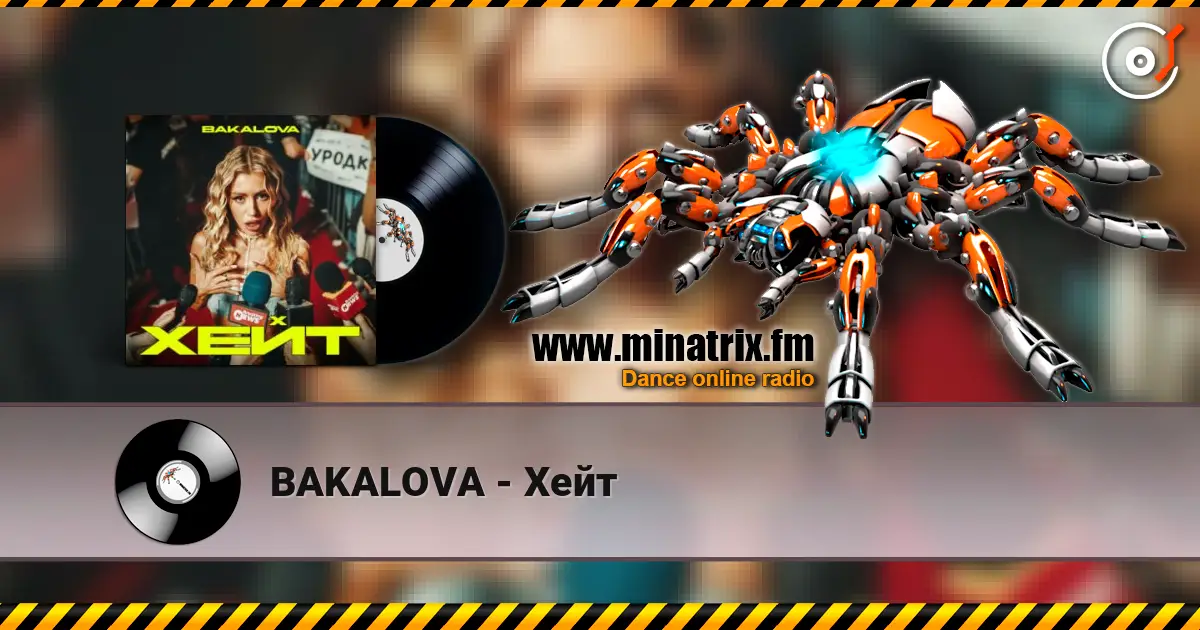 BAKALOVA - Хейт escuchar online en alta calidad | Minatrix.FM