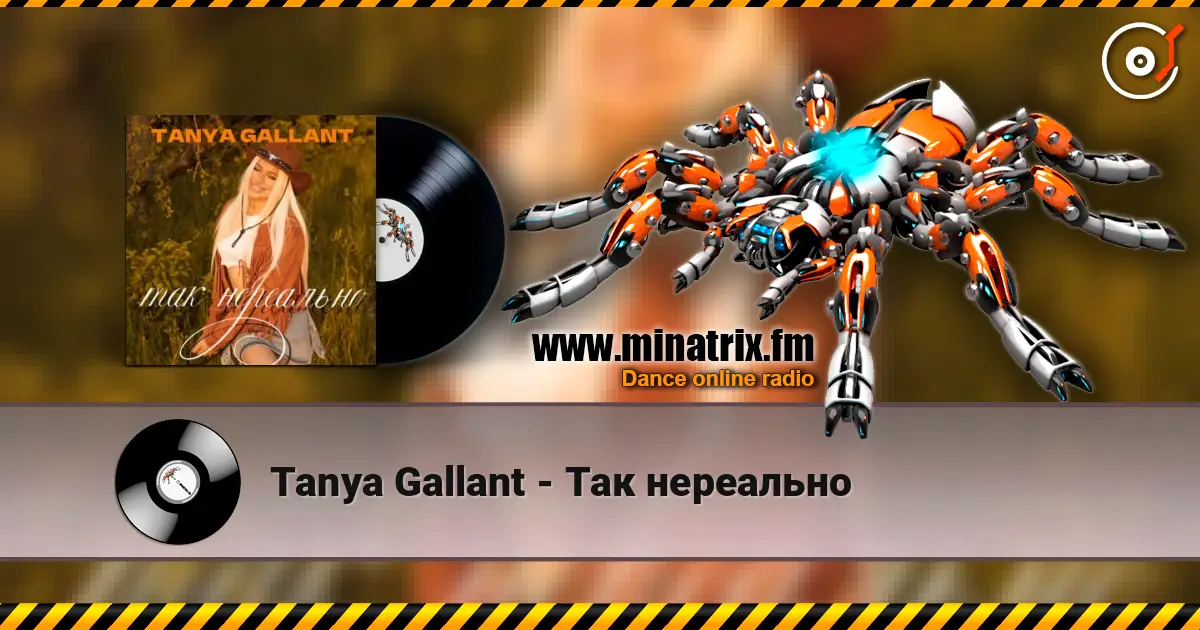 Tanya Gallant - Так нереально escuchar online en alta calidad | Minatrix.FM
