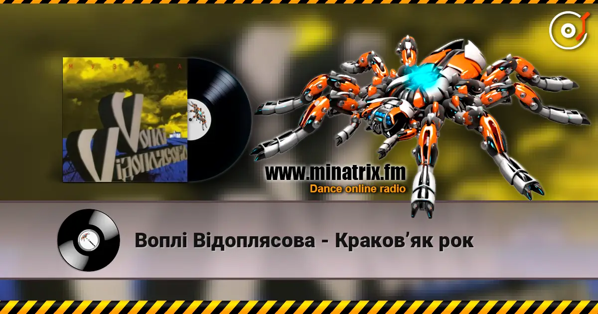 Воплi Вiдоплясова - Краков’як рок escuchar online en alta calidad | Minatrix.FM