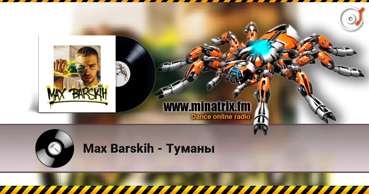 Max Barskih - Туманы escuchar online en alta calidad | Minatrix.FM