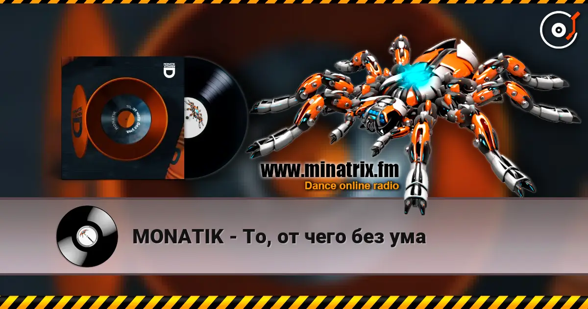 MONATIK - То, от чего без ума escuchar online en alta calidad | Minatrix.FM