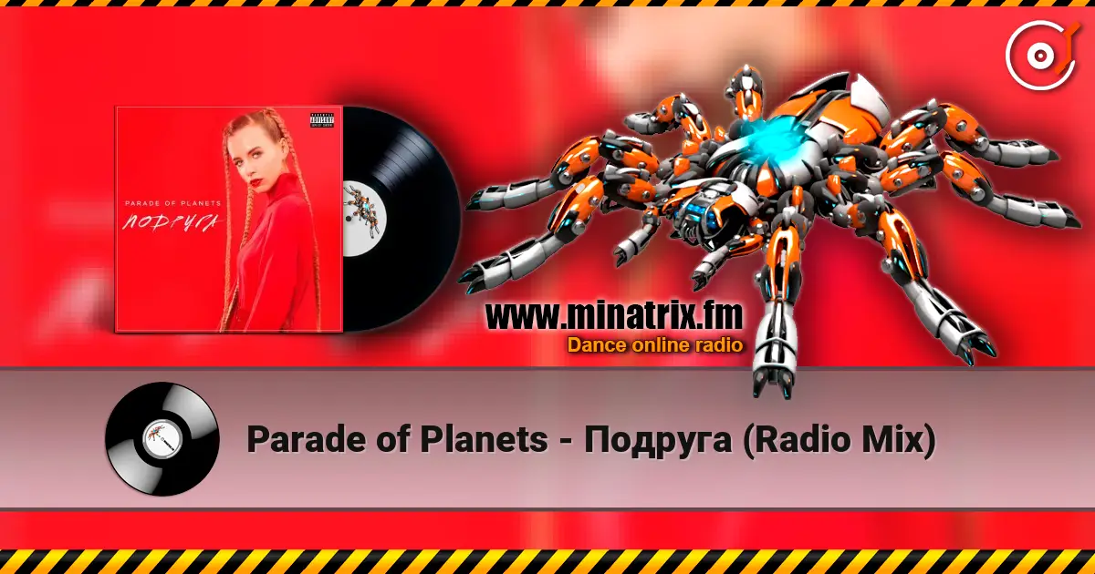 Parade of Planets - Подруга (Radio Mix) escuchar online en alta calidad | Minatrix.FM