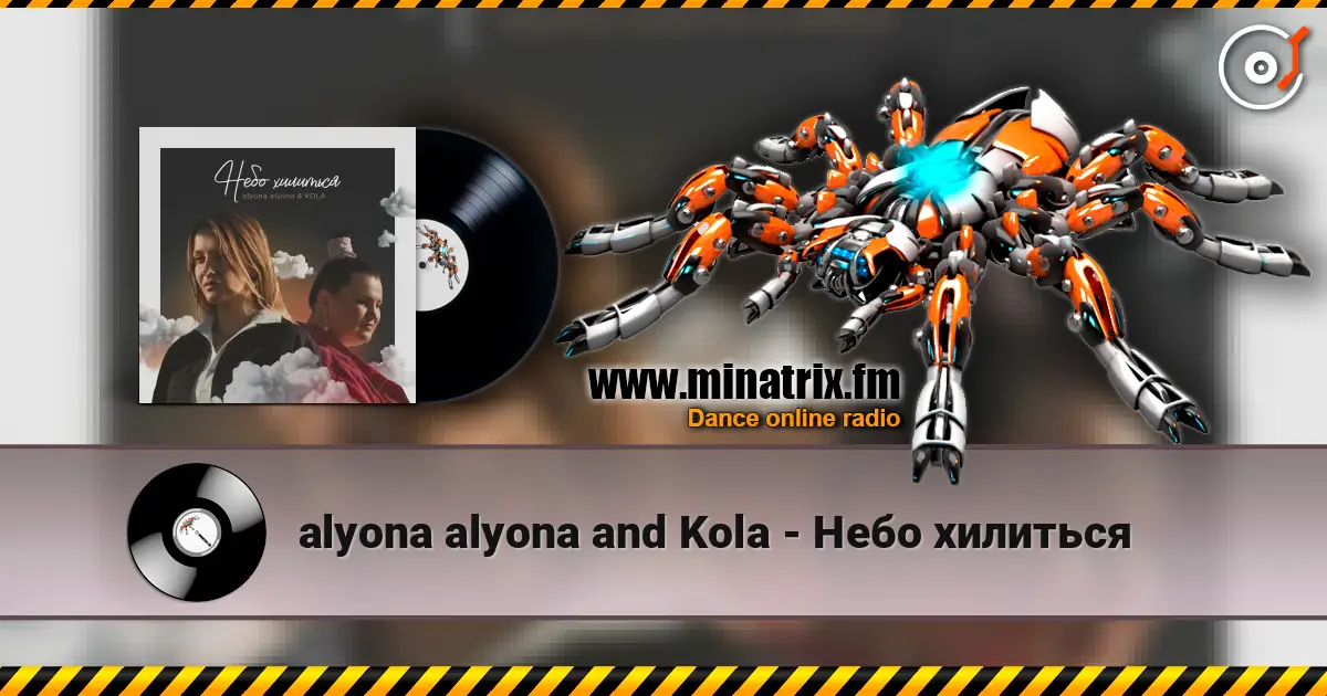 alyona alyona and Kola - Небо хилиться escuchar online en alta calidad | Minatrix.FM