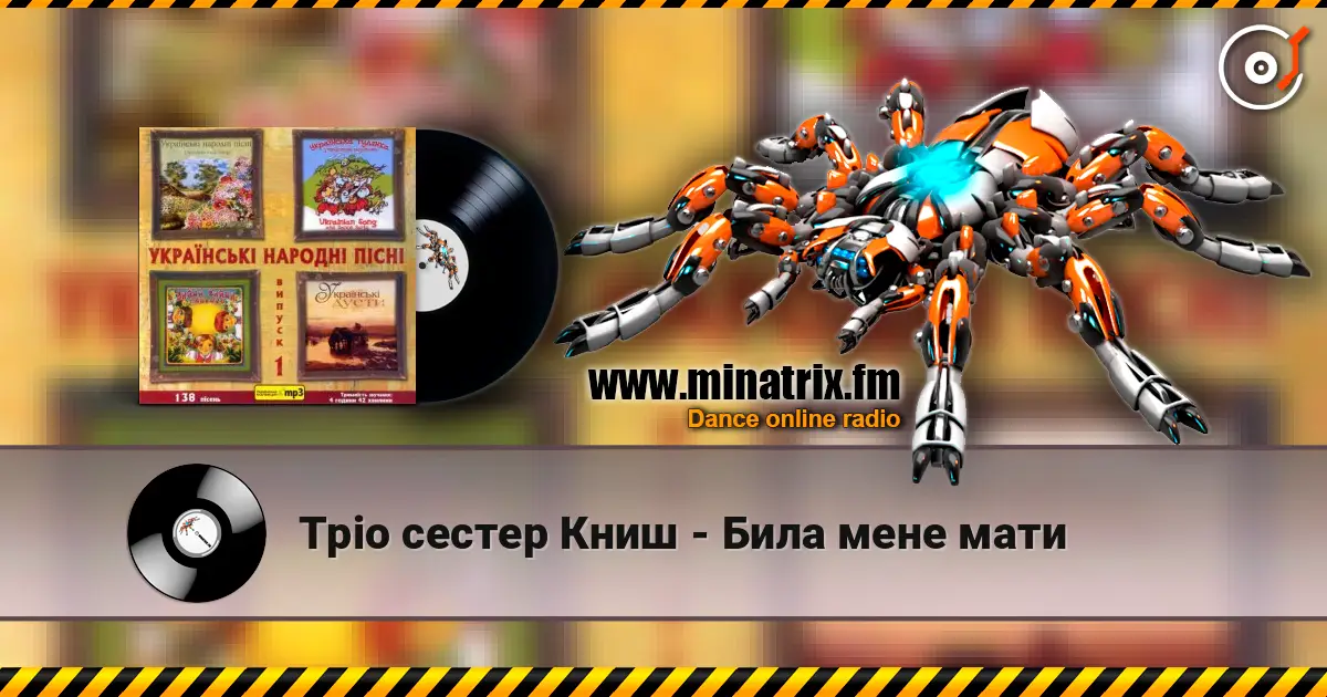 Тріо сестер Книш - Била мене мати escuchar online en alta calidad | Minatrix.FM