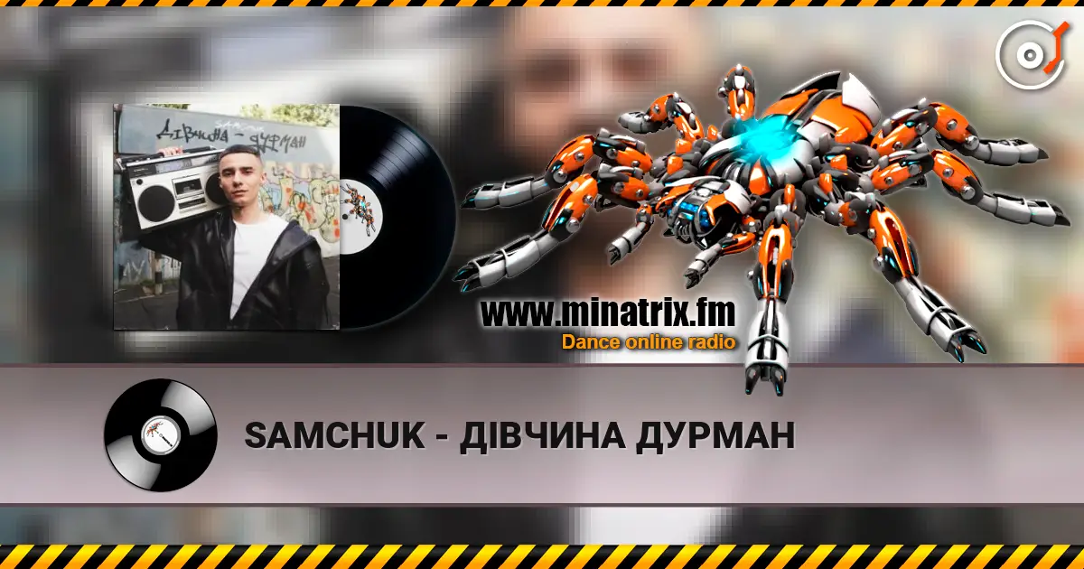 SAMCHUK - ДІВЧИНА ДУРМАН escuchar online en alta calidad | Minatrix.FM