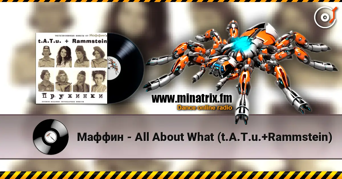 Маффин - All About What (t.A.T.u.+Rammstein) escuchar online en alta calidad | Minatrix.FM