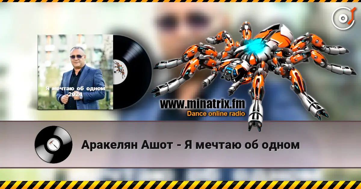 Аракелян Ашот - Я мечтаю об одном escuchar online en alta calidad | Minatrix.FM