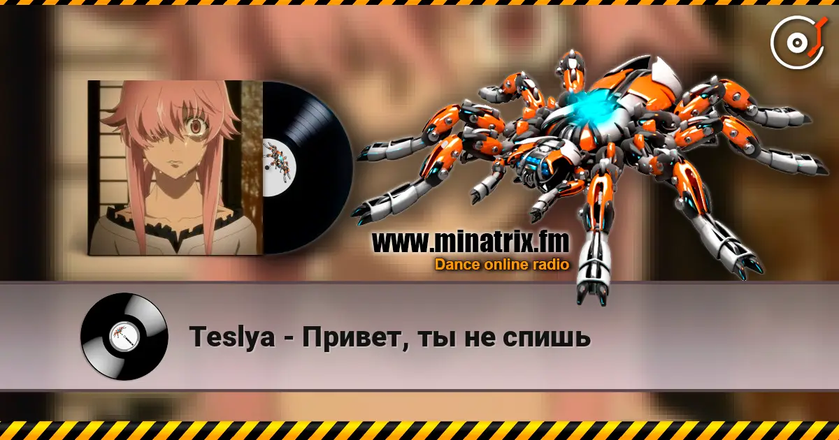 Teslya - Привет, ты не спишь escuchar online en alta calidad | Minatrix.FM