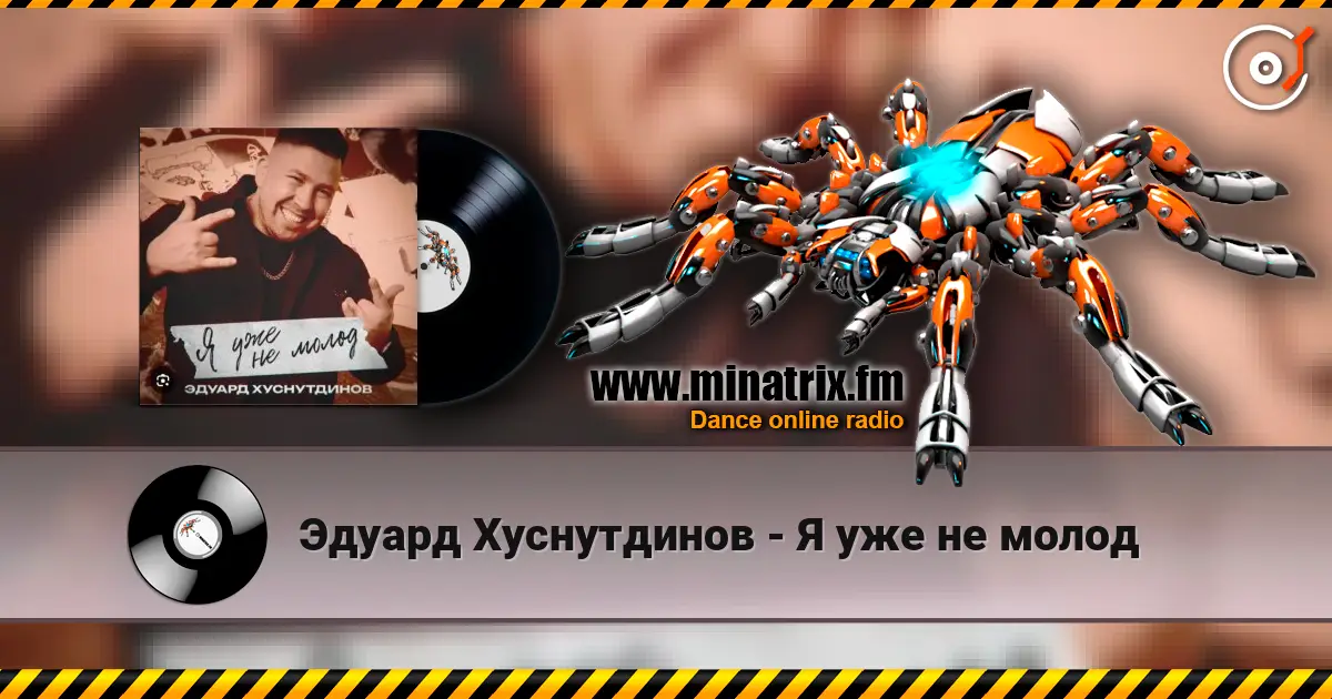 Эдуард Хуснутдинов - Я уже не молод escuchar online en alta calidad | Minatrix.FM