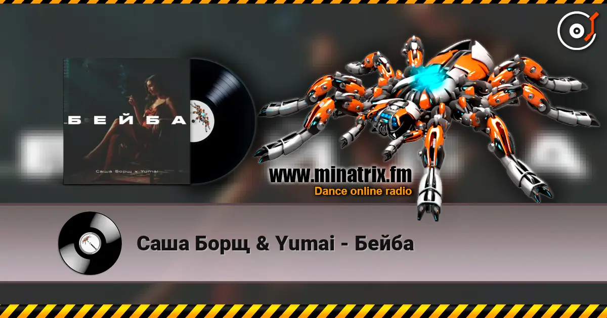Саша Борщ & Yumai - Бейба escuchar online en alta calidad | Minatrix.FM