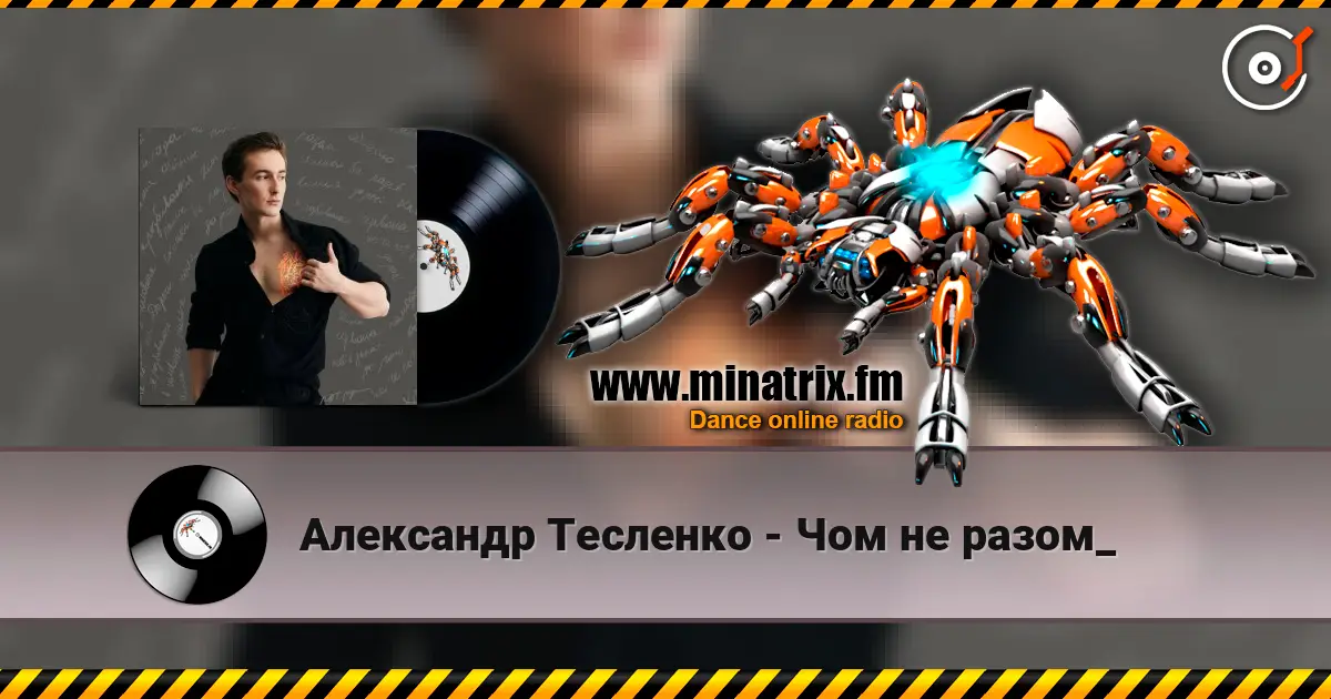 Александр Тесленко - Чом не разом_ escuchar online en alta calidad | Minatrix.FM