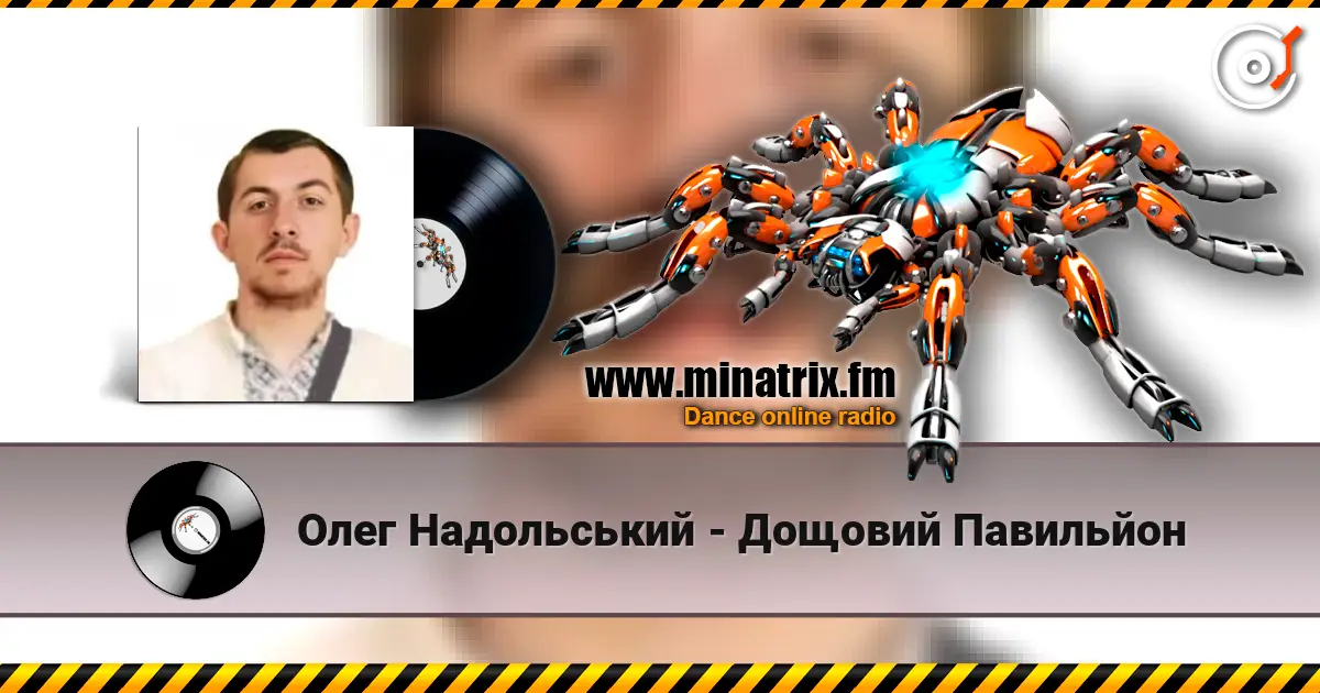 Олег Надольський - Дощовий Павильйон escuchar online en alta calidad | Minatrix.FM