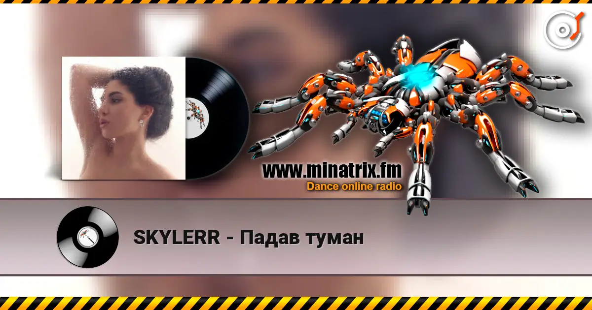 SKYLERR - Падав туман escuchar online en alta calidad | Minatrix.FM