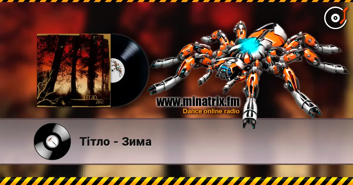 Тiтло - Зима escuchar online en alta calidad | Minatrix.FM