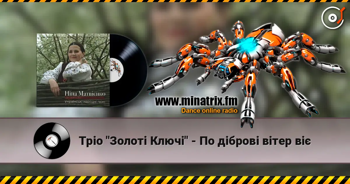 Тріо "Золоті Ключі" - По діброві вітер віє escuchar online en alta calidad | Minatrix.FM