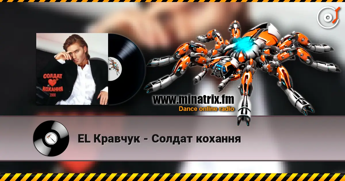 EL Кравчук - Солдат кохання escuchar online en alta calidad | Minatrix.FM