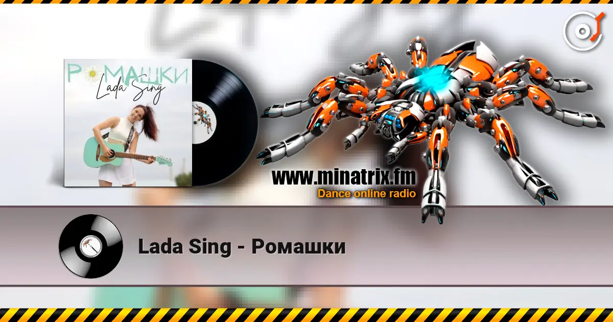 Lada Sing - Ромашки escuchar online en alta calidad | Minatrix.FM