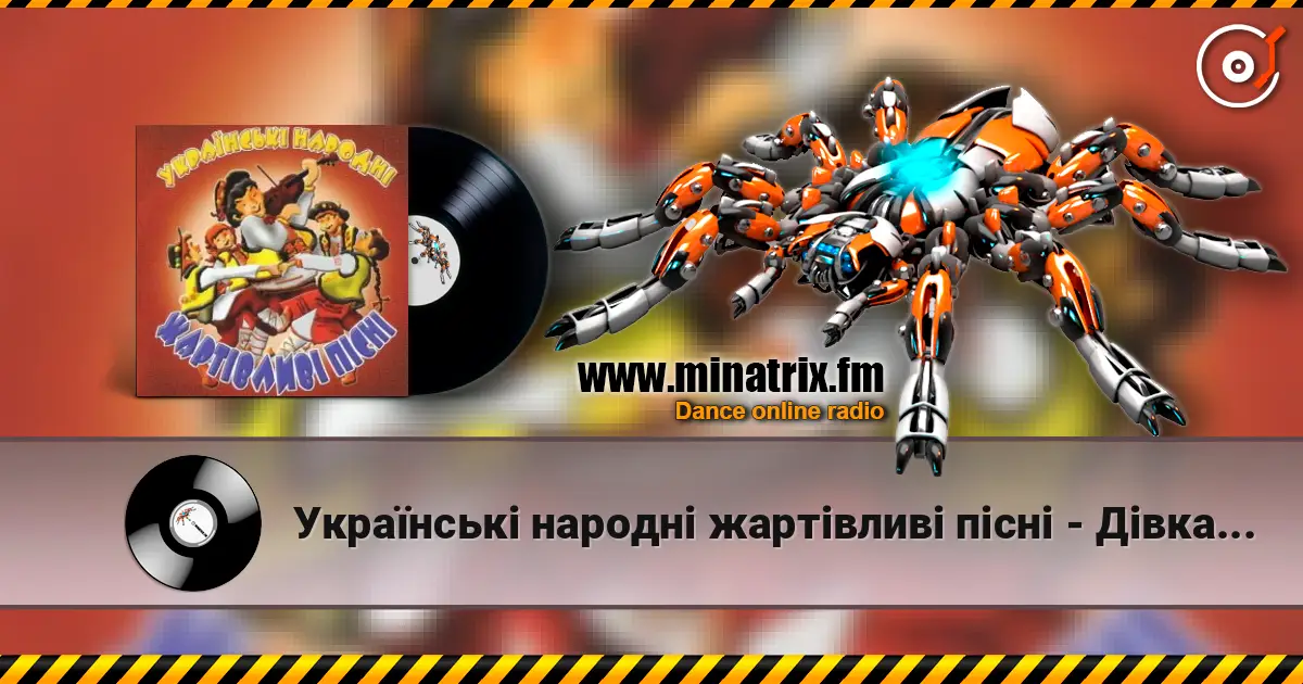 Українські народні жартівливі пісні - Дівка В Сінях Стояла escuchar online en alta calidad | Minatrix.FM