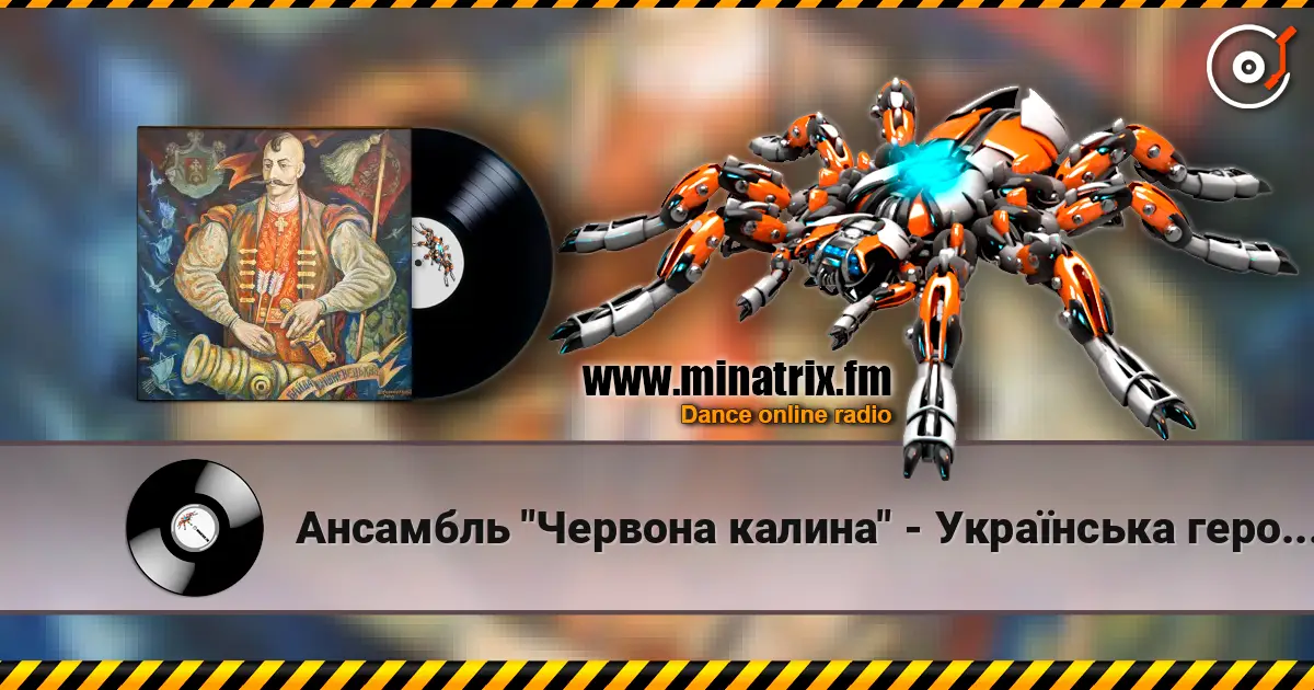 Ансамбль "Червона калина" - Українська героїчна поема Байда escuchar online en alta calidad | Minatrix.FM