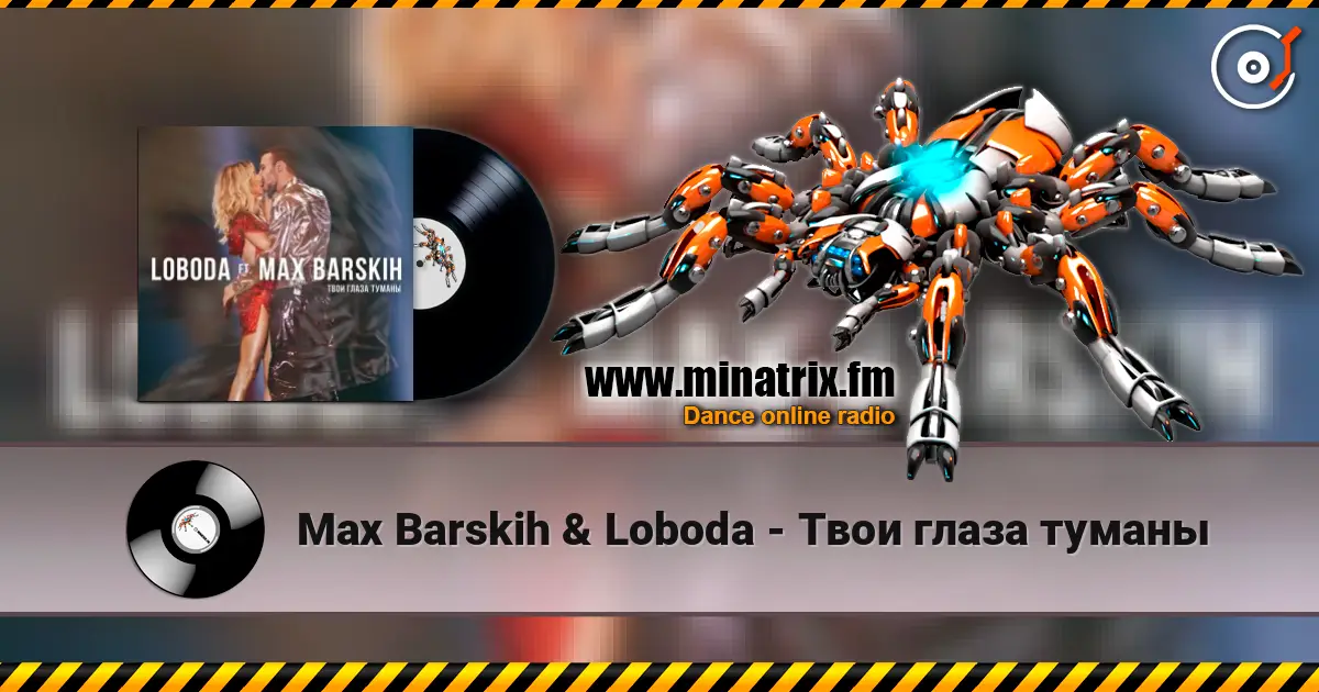 Max Barskih & Loboda - Твои глаза туманы escuchar online en alta calidad | Minatrix.FM