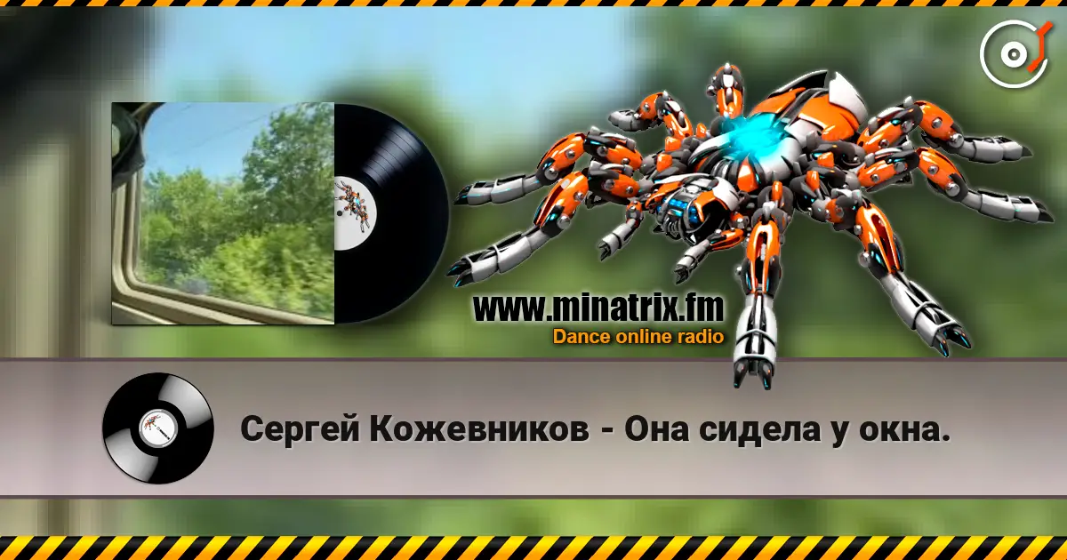 Сергей Кожевников - Она сидела у окна. escuchar online en alta calidad | Minatrix.FM