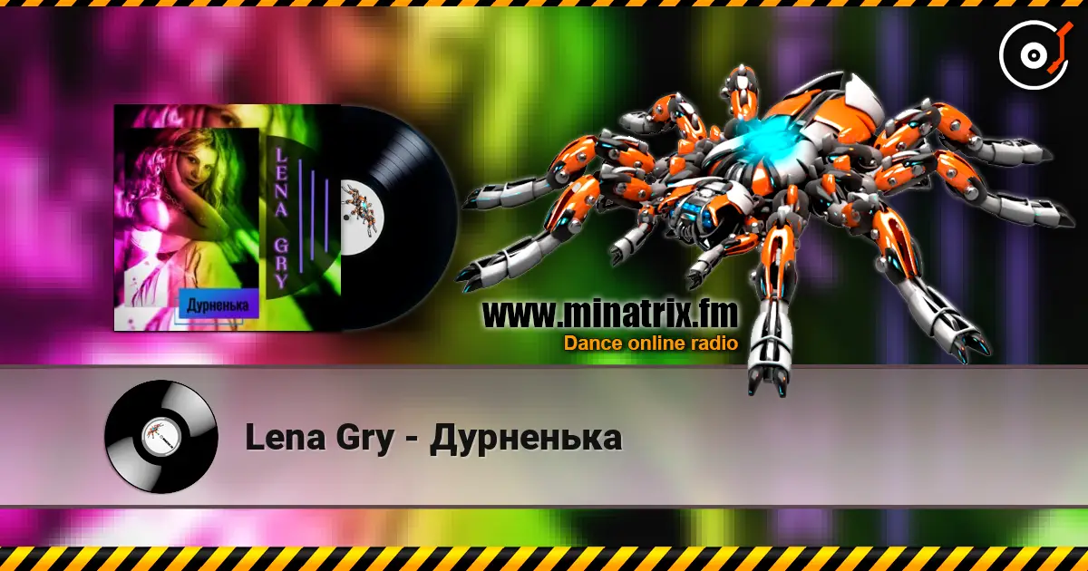 Lena Gry - Дурненька escuchar online en alta calidad | Minatrix.FM