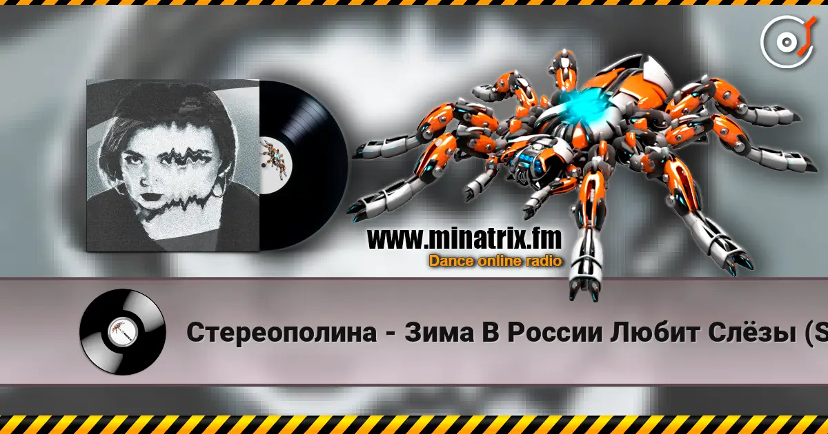 Стереополина - Зима В России Любит Слёзы (Speed Up Remix) escuchar online en alta calidad | Minatrix.FM