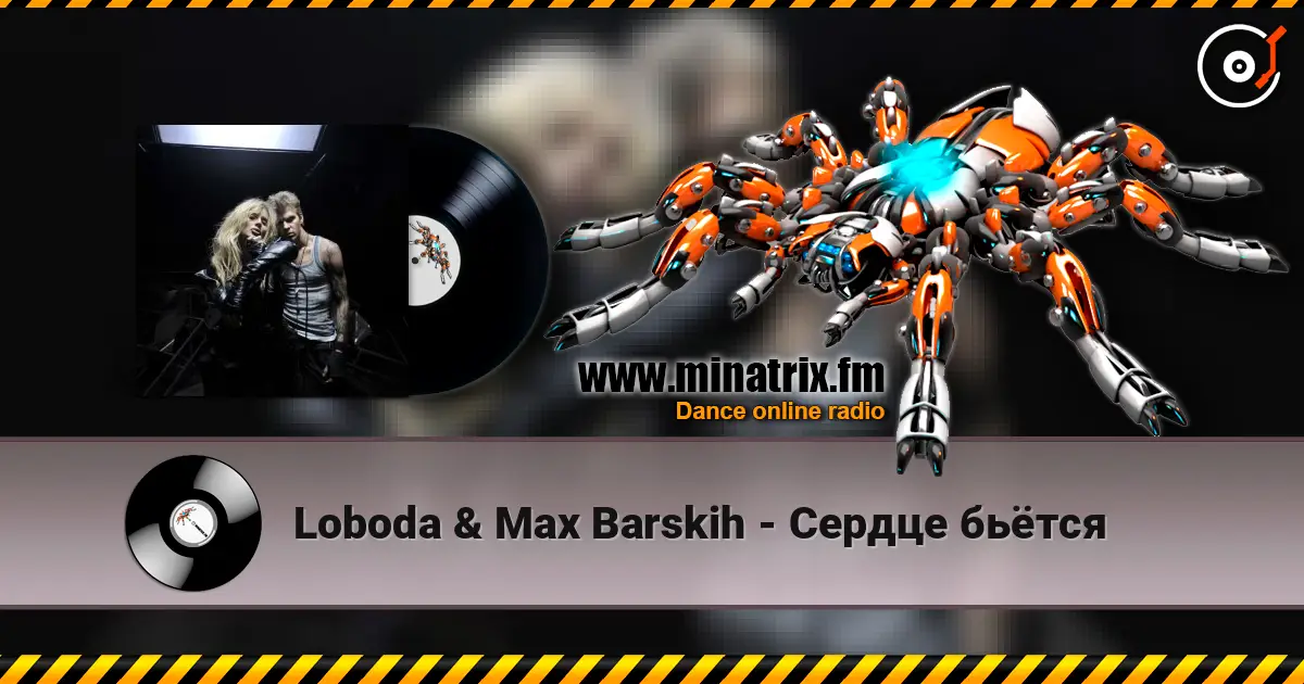 Loboda & Max Barskih - Сердце бьётся escuchar online en alta calidad | Minatrix.FM