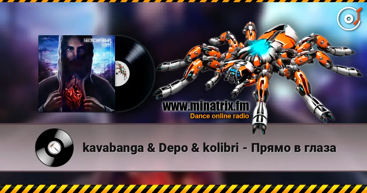kavabanga & Depo & kolibri - Прямо в глаза escuchar online en alta calidad | Minatrix.FM