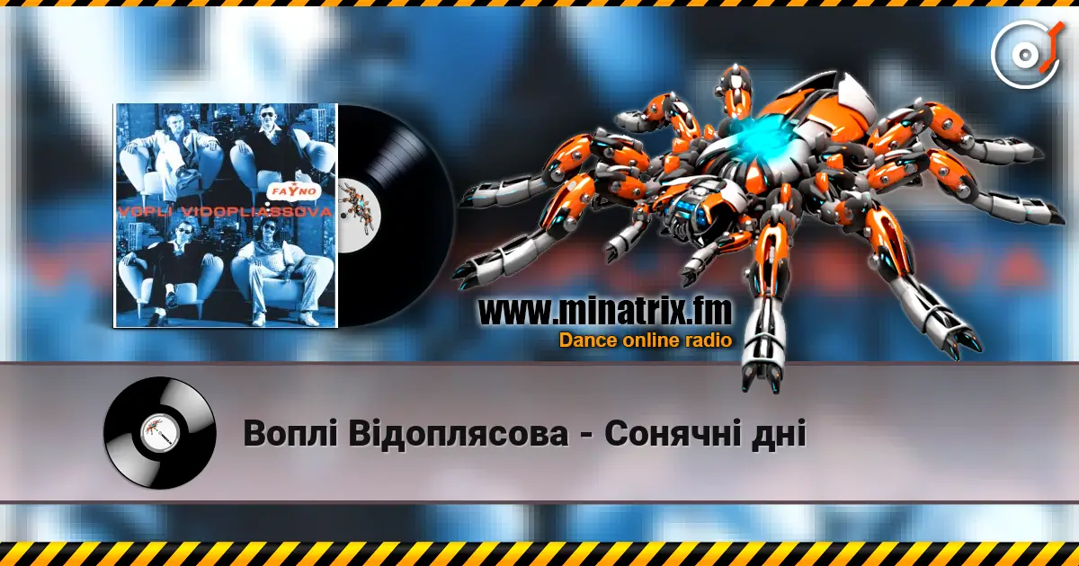 Воплi Вiдоплясова - Сонячні дні escuchar online en alta calidad | Minatrix.FM