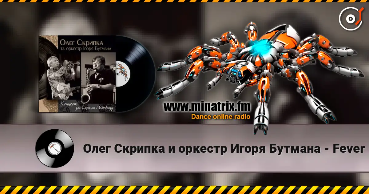 Олег Скрипка и оркестр Игоря Бутмана - Fever escuchar online en alta calidad | Minatrix.FM