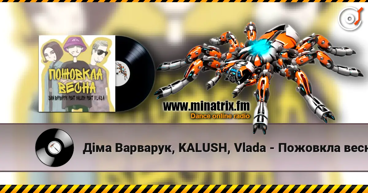 Діма Варварук, KALUSH, Vlada - Пожовкла весна escuchar online en alta calidad | Minatrix.FM