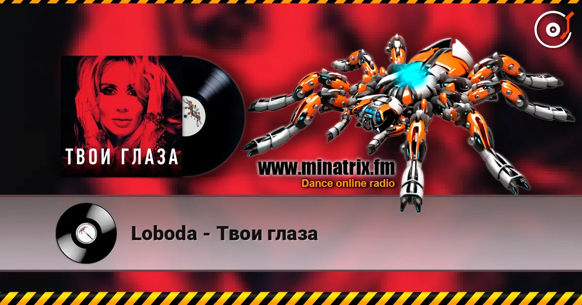 Loboda - Твои глаза escuchar online en alta calidad | Minatrix.FM