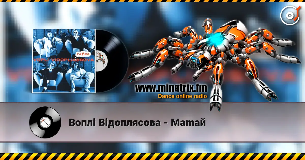Воплi Вiдоплясова - Mamaй escuchar online en alta calidad | Minatrix.FM