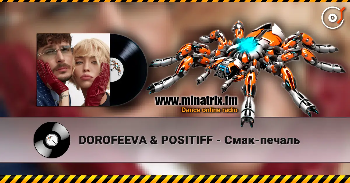 DOROFEEVA & POSITIFF - Смак-печаль escuchar online en alta calidad | Minatrix.FM