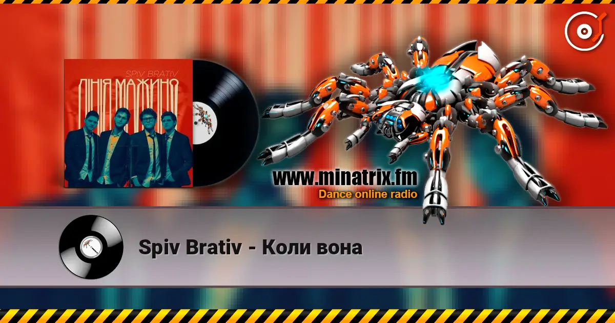 Spiv Brativ - Коли вона escuchar online en alta calidad | Minatrix.FM