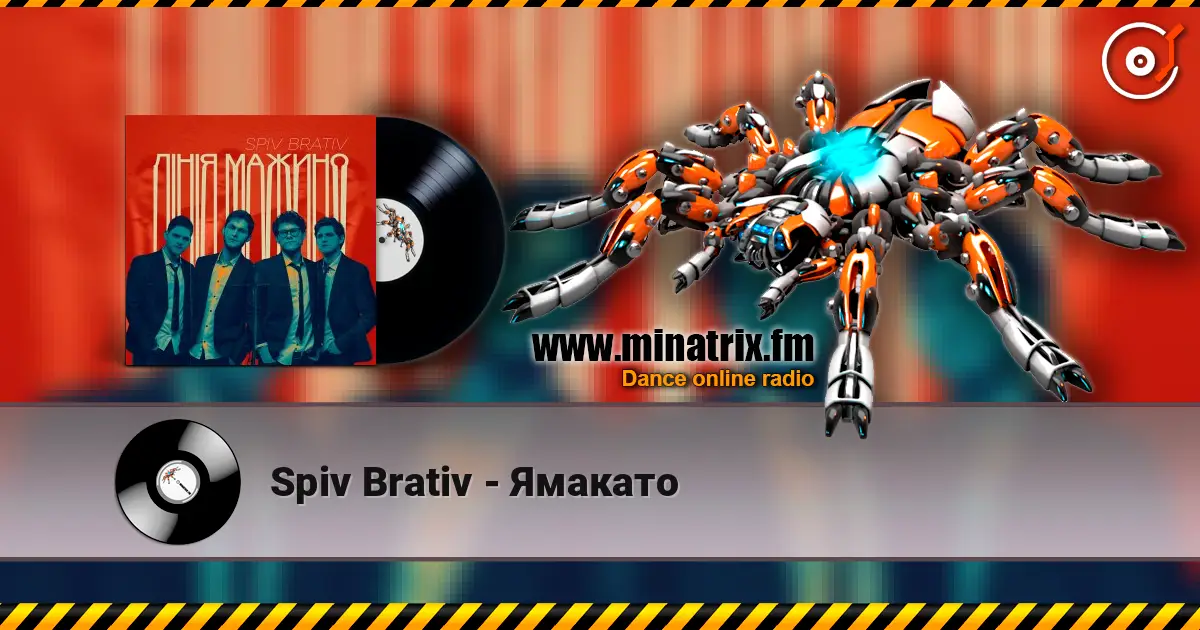 Spiv Brativ - Ямакато escuchar online en alta calidad | Minatrix.FM