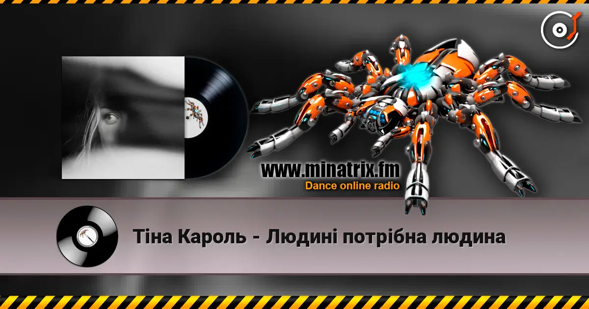 Тіна Кароль - Людині потрібна людина escuchar online en alta calidad | Minatrix.FM