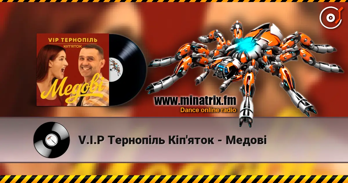 V.I.P Тернопіль Кіп'яток - Медові escuchar online en alta calidad | Minatrix.FM