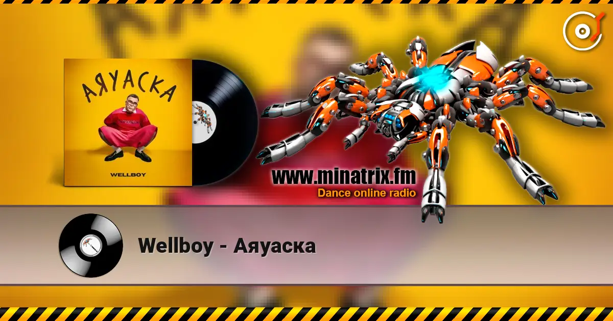 Wellboy - Аяуаска escuchar online en alta calidad | Minatrix.FM
