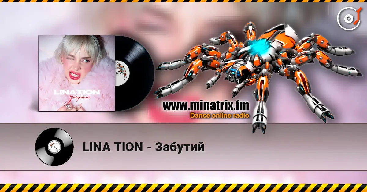 LINA TION - Забутий escuchar online en alta calidad | Minatrix.FM