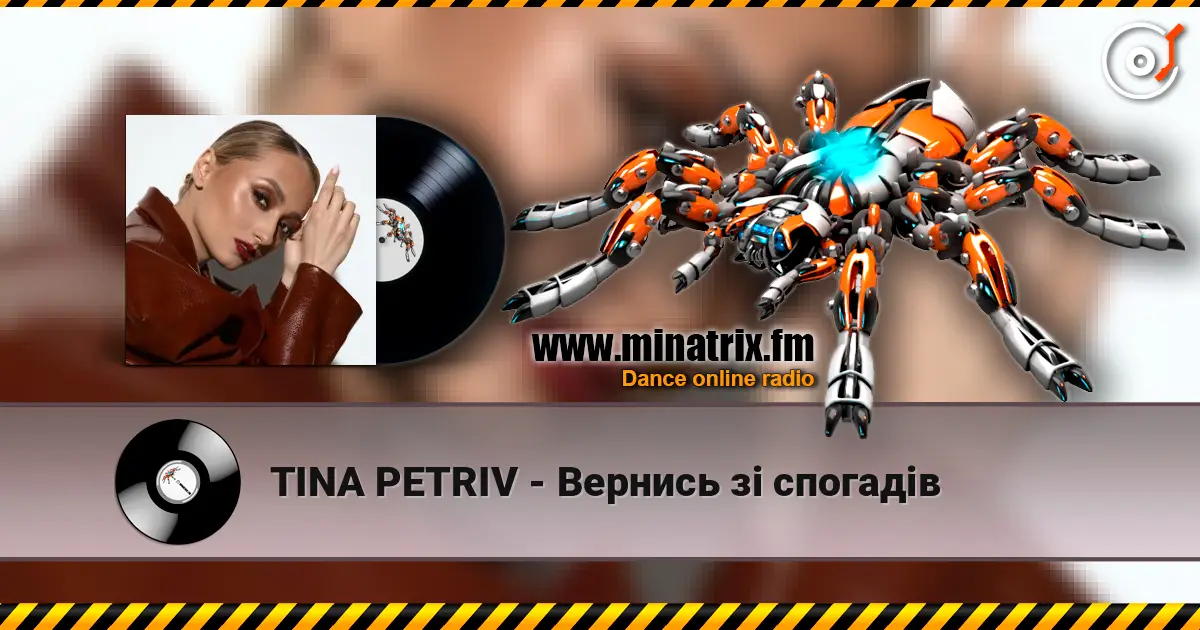 TINA PETRIV - Вернись зі спогадів escuchar online en alta calidad | Minatrix.FM