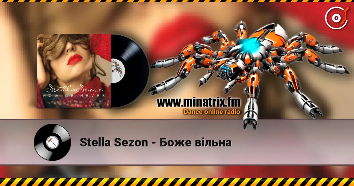 Stella Sezon - Боже вільна escuchar online en alta calidad | Minatrix.FM